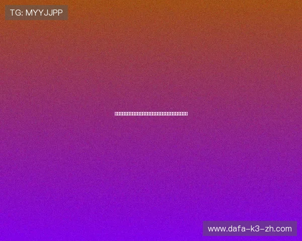 吉尼亚克的传奇之路：从法国足坛明星到中超锋线杀手的成长历程